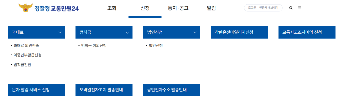 광복절-특사-명단-조회-바로가기