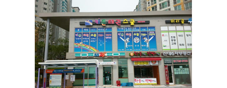 순천시 현수막