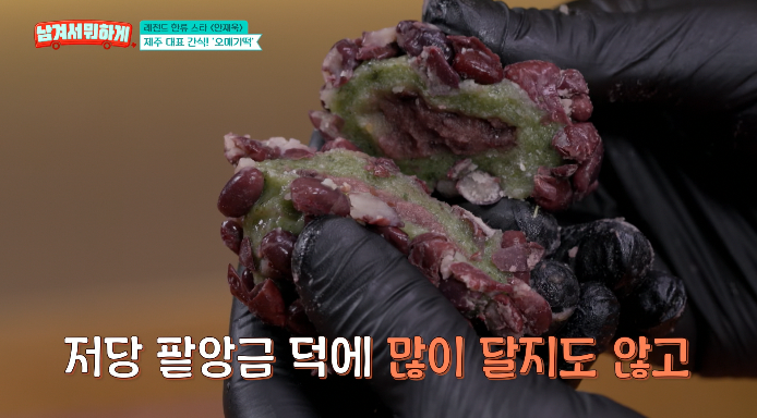 저당팥앙금