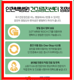 국가건강검진 대상자 조회 사이트 안내