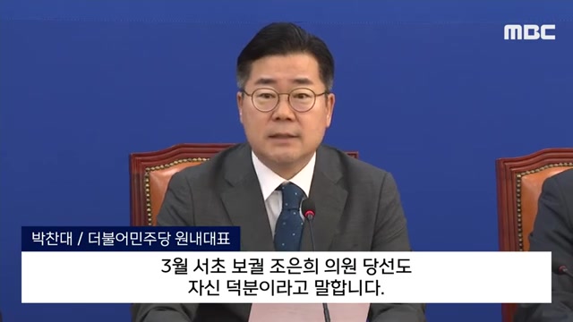 윤석열 녹취록 공개 공천개입의혹