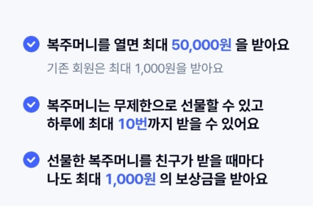 케이뱅크 세뱃돈 기준