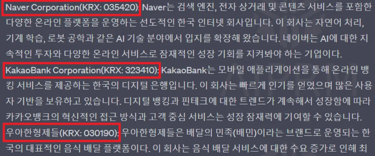 2023년-성장주-추천-답변