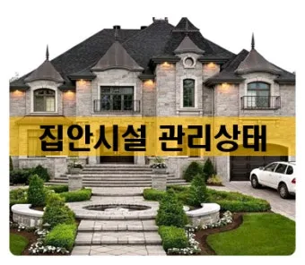 전세집 관리 원상복구 못자국 틈새 청소 사진 기록법_21