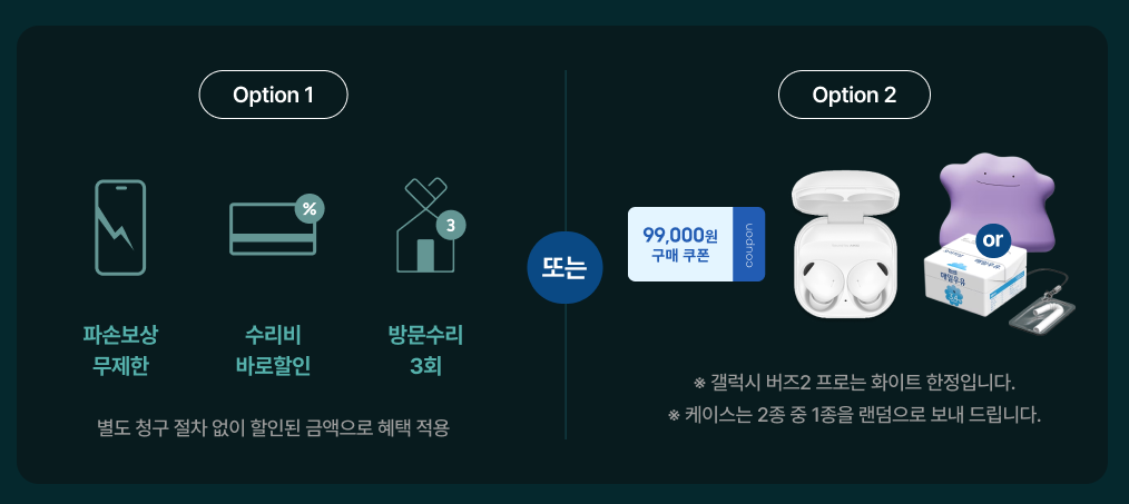 SKT-갤럭시-S24-사전예약-삼성캐어