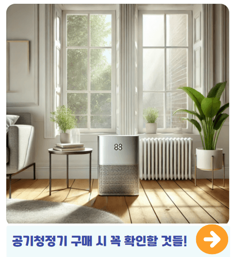 다이슨 공기청소기 구매 시 확인사항