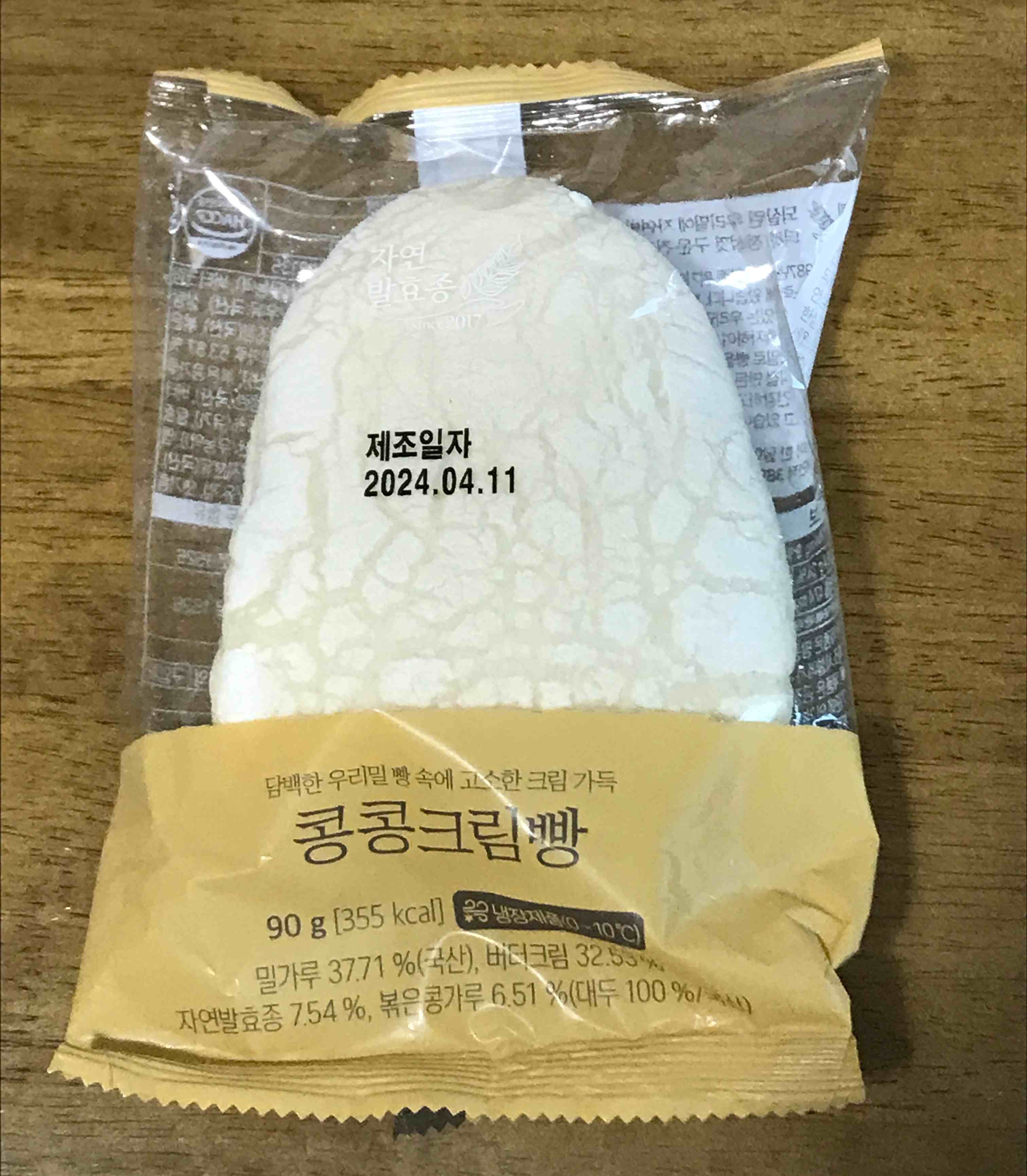 한살림 콩콩크림빵 포장지