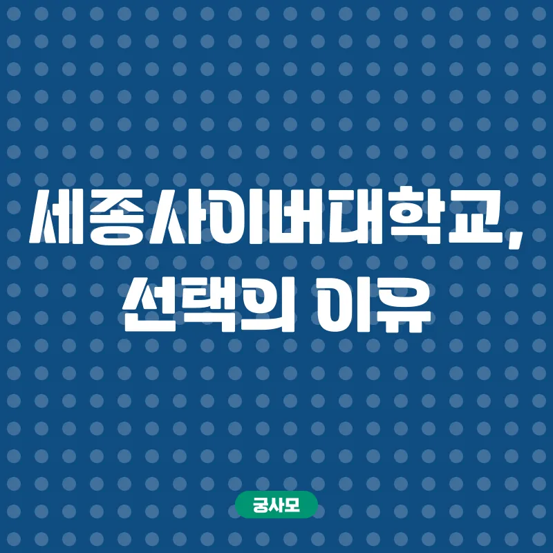 사이버대학 진학_2