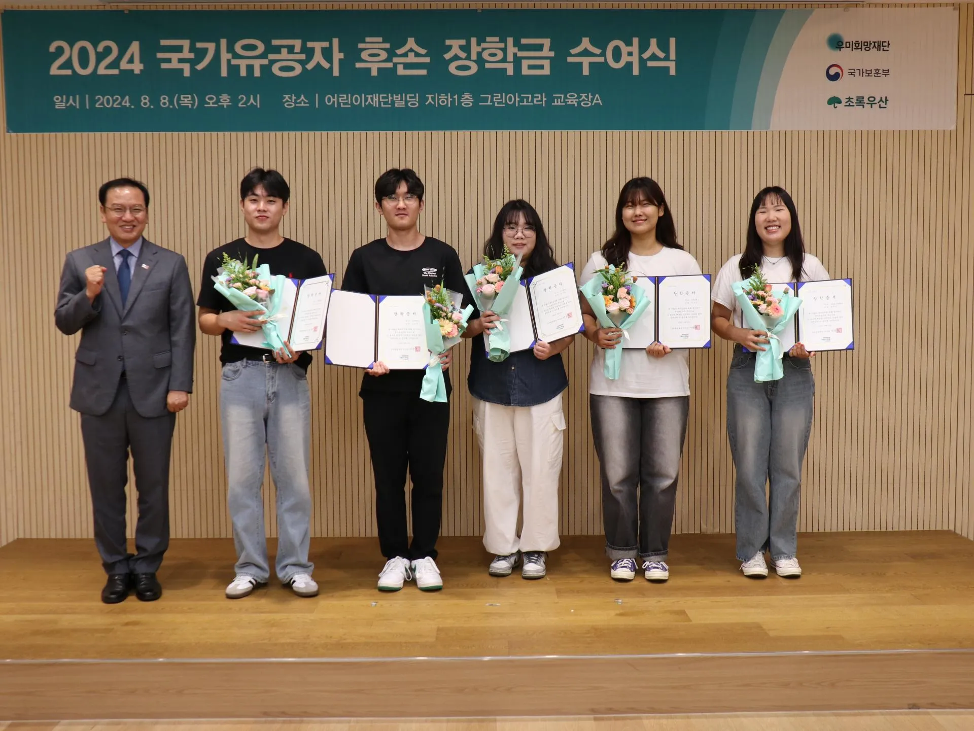 국가유공자 자녀 혜택