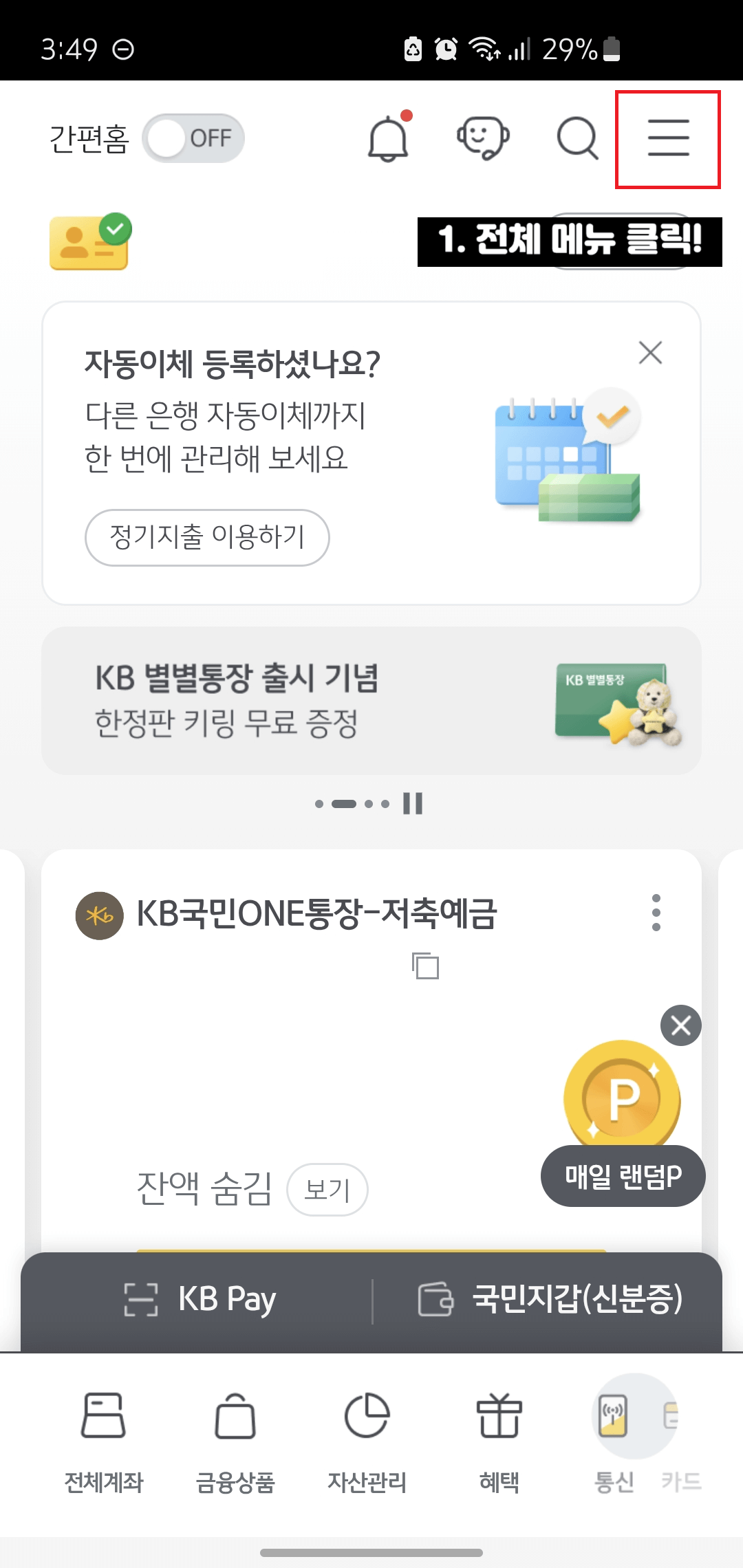 국민은행-금융인증서-발급방법