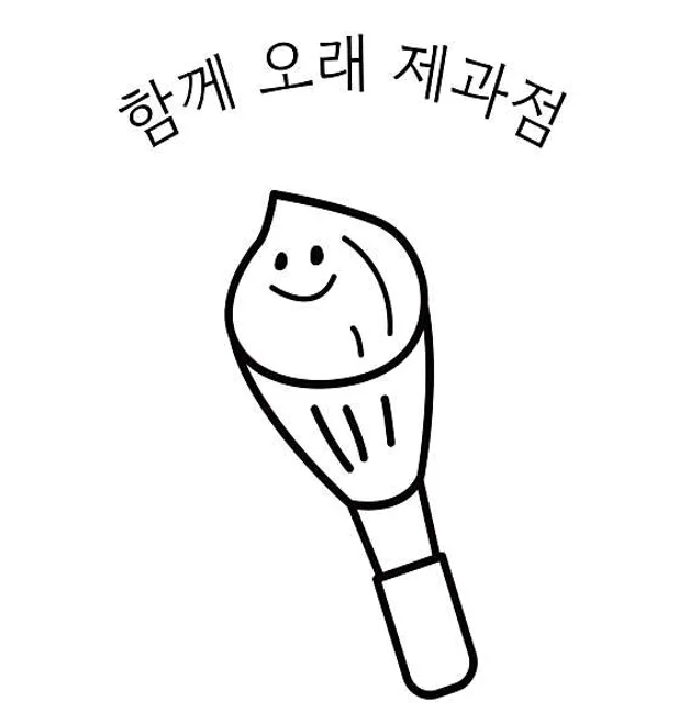 함께 오래 제과점