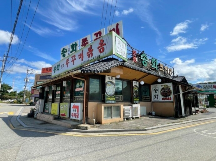 송화 쭈꾸미