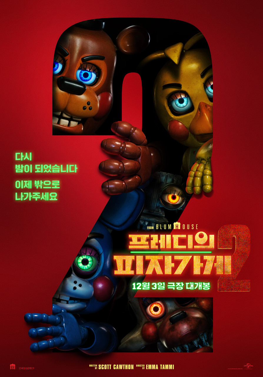 영화 '프레디의 피자가게 2' 포스터