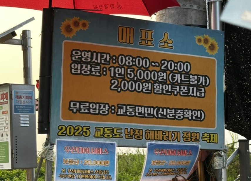 매표소