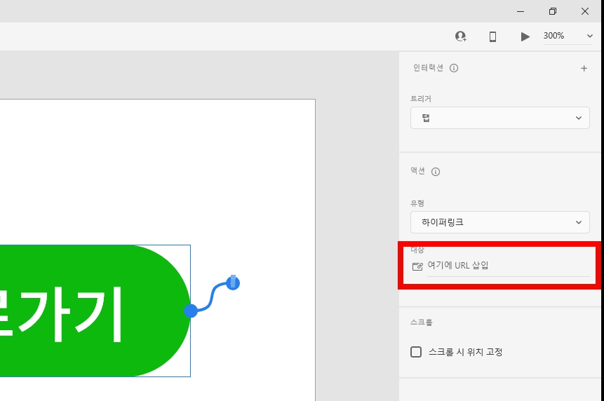 어도비 xd 강좌