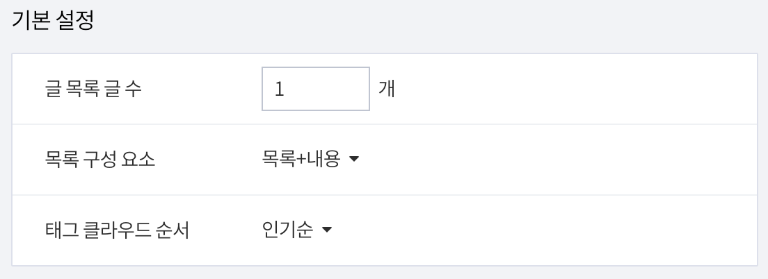 기본 설정 화면