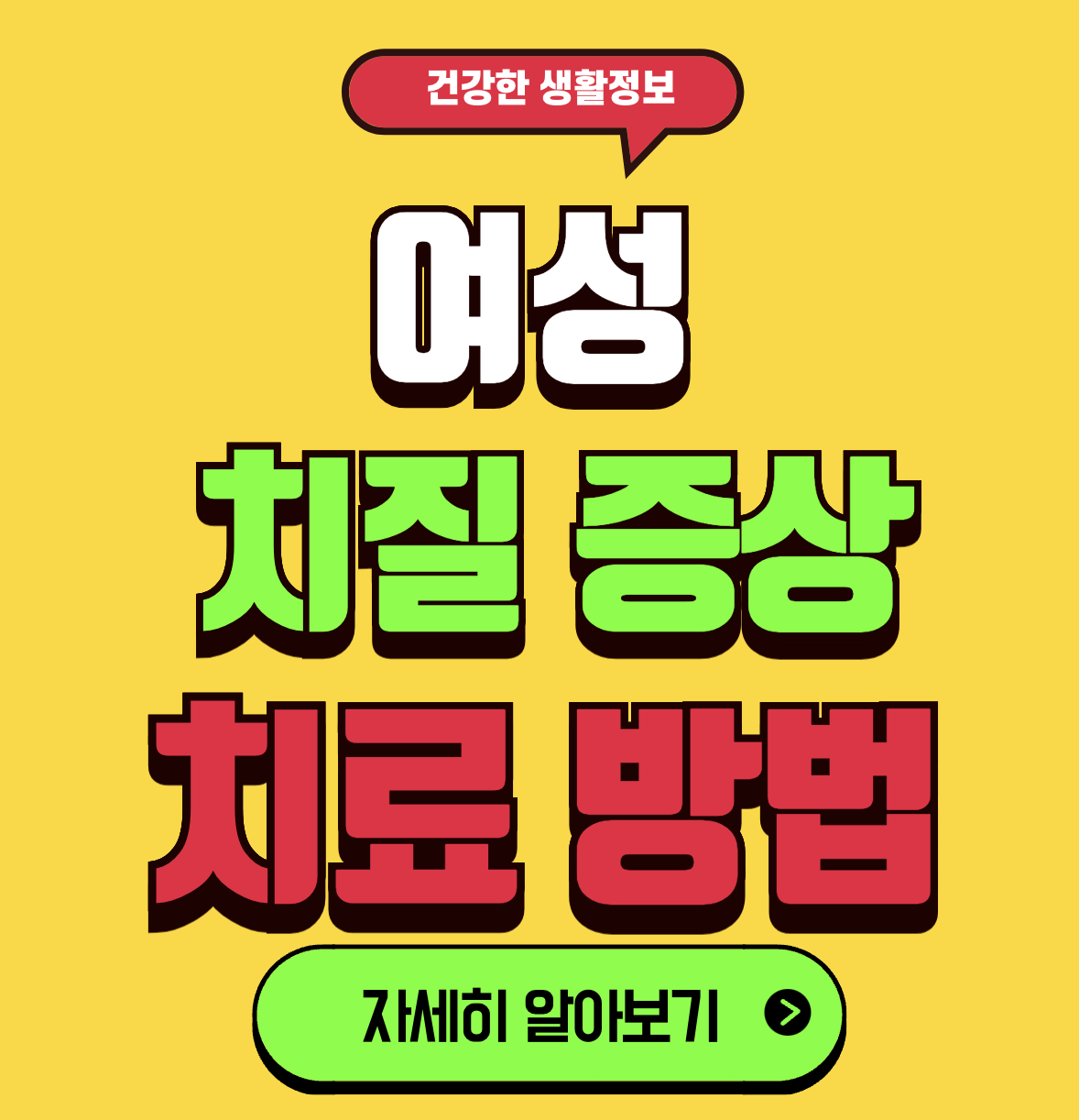 여성 치질 증상