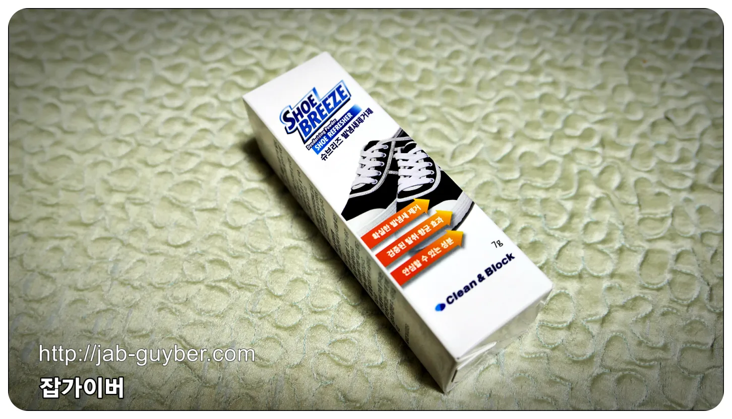 슈브리즈 패키지 개봉 전 모습