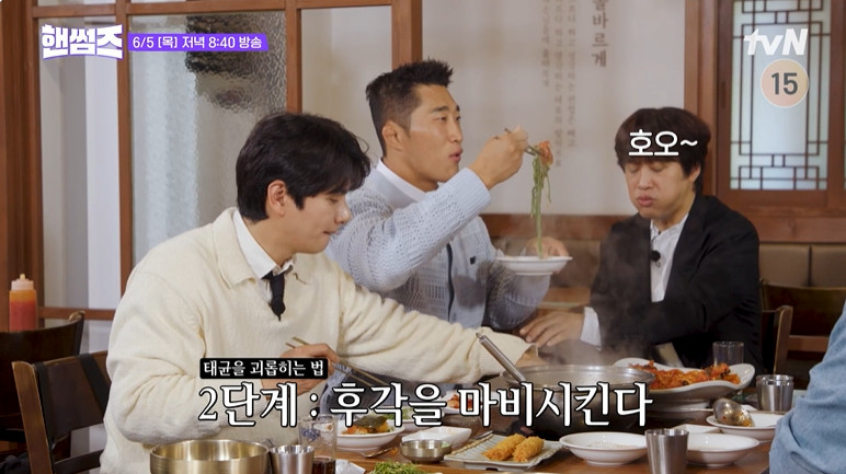 핸썸가이즈 복칼국수 아귀꽃찜
