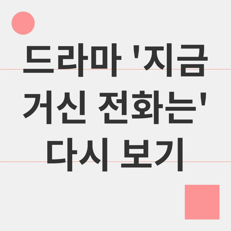 쇼윈도 부부_3