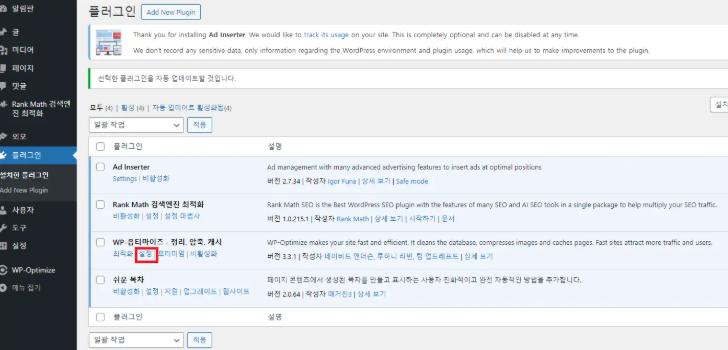 워드프레스 플러그인