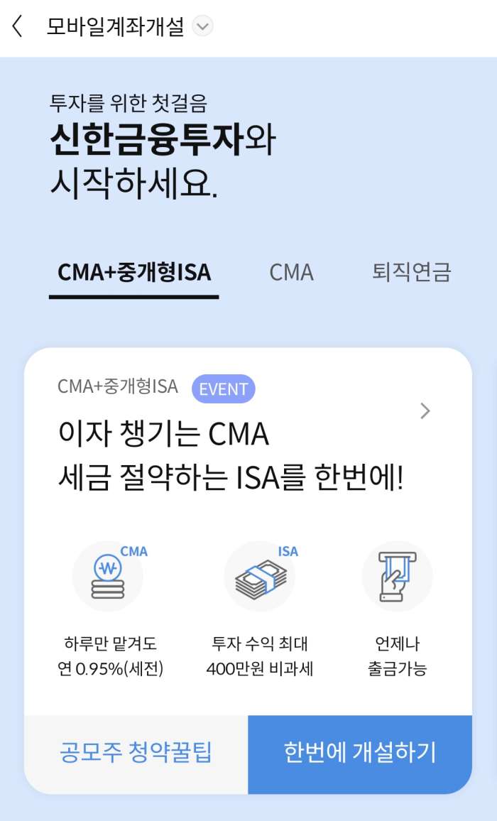 CMA+ISA-메뉴