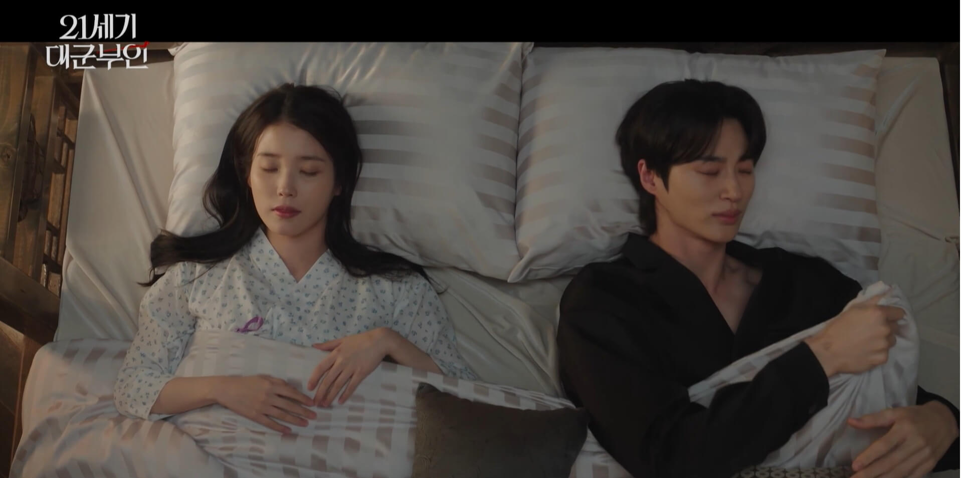 MBC 21세기 대군부인 6