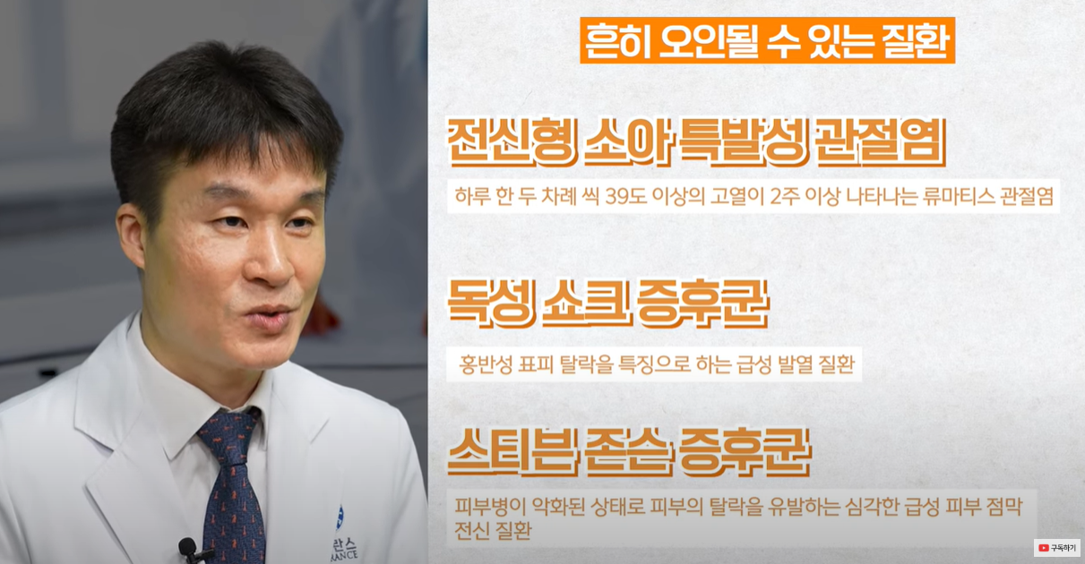 오인할 수 있는 질환 2