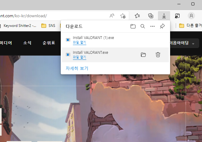 설치-파일-받는-화면