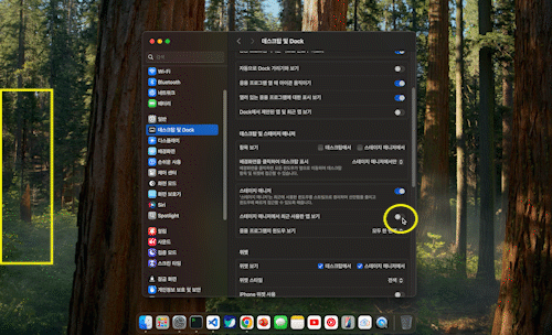 스테이지 매니저에서 최근 사용한 앱 보기.
