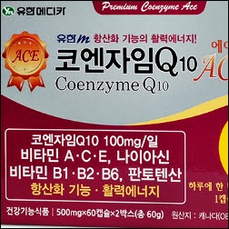 코엔자임 Q10