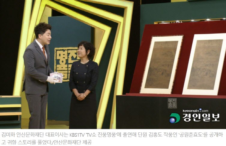 김홍도 진품명품