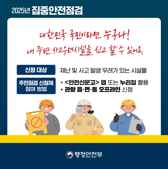 신청 대상 및 참여 방법