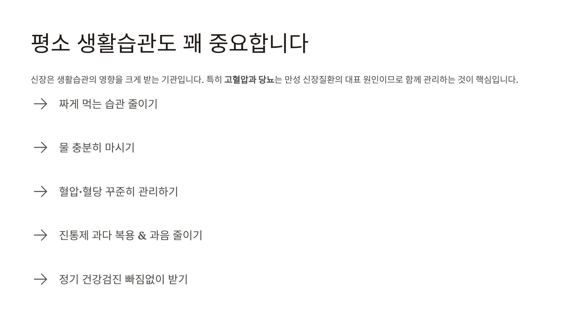 신장이 안좋으면 나타나는 증상