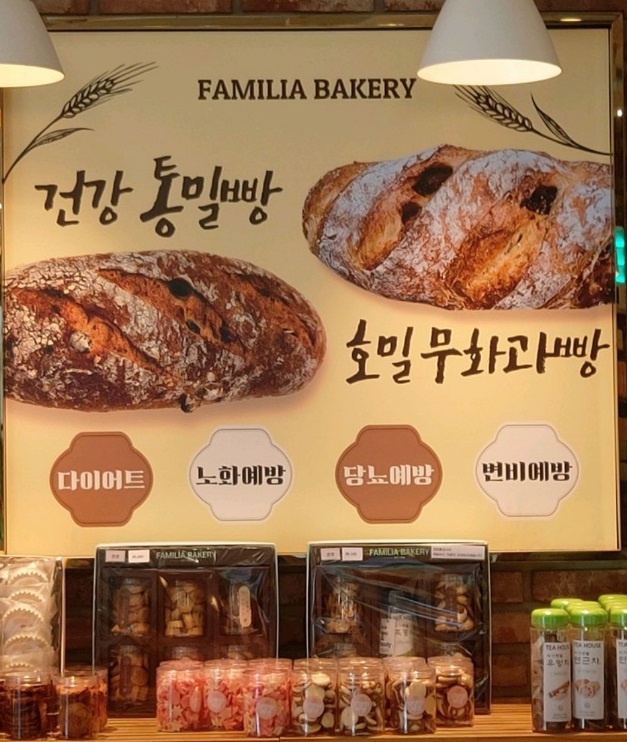 생활의달인-부산-통밀빵-치아바타-달인-파밀리아제과점-김문국