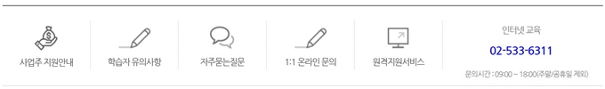 경비원 온라인 직무교육원 사이트