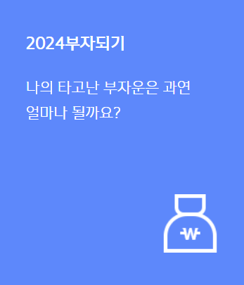 신한생명-무료운세-31