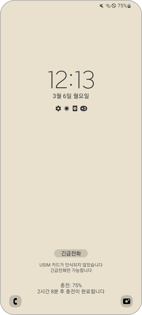 스마트폰 기초 잠금화면 시간 날짜 전화 카메라