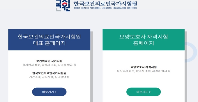 국시원 홈페이지