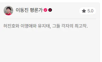 봄날은 간다_평점