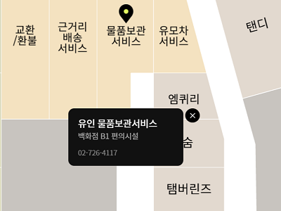 물품보관함