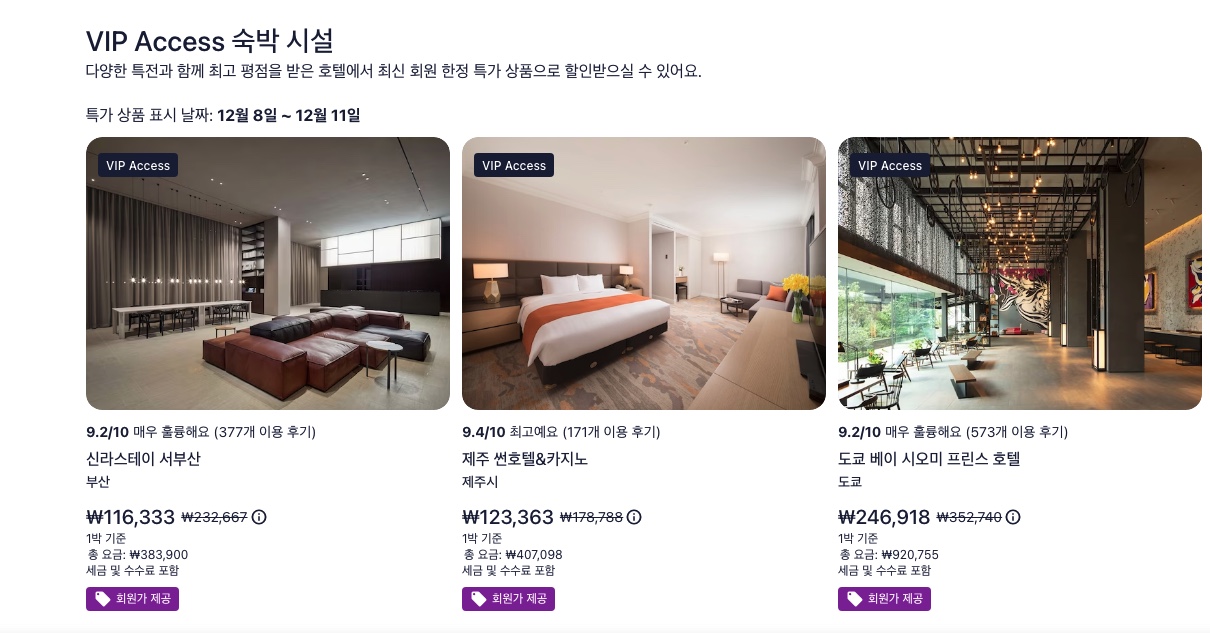 국내호텔-해외호텔-싸게예약하는방법-당일특가-호텔땡처리-사이트-Top5-호텔스닷컴