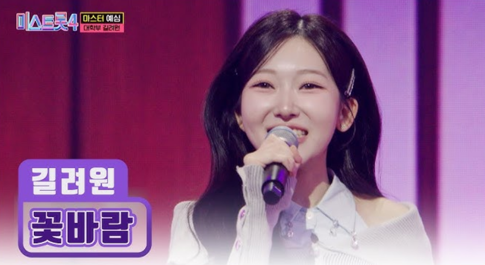 미스트롯4 올하트 스페셜 / TOP 10 하이라이트