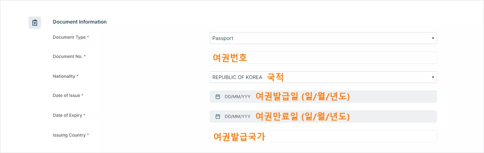 인도네시아 전자도착비자 작성 방법