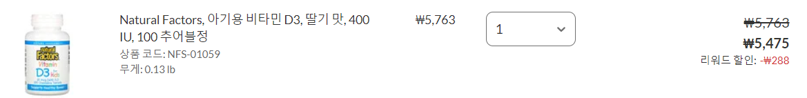 아이허브유아비타민D
