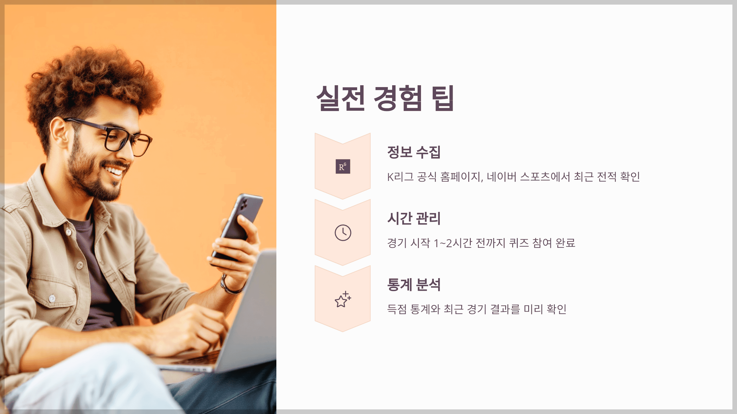 실전 경험 팁: 이렇게 활용하세요