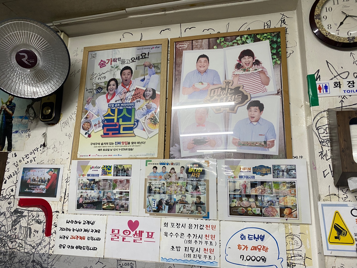 바다회사랑-맛있는녀석들