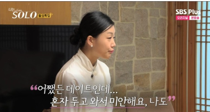 나는솔로16기영숙쇼핑몰