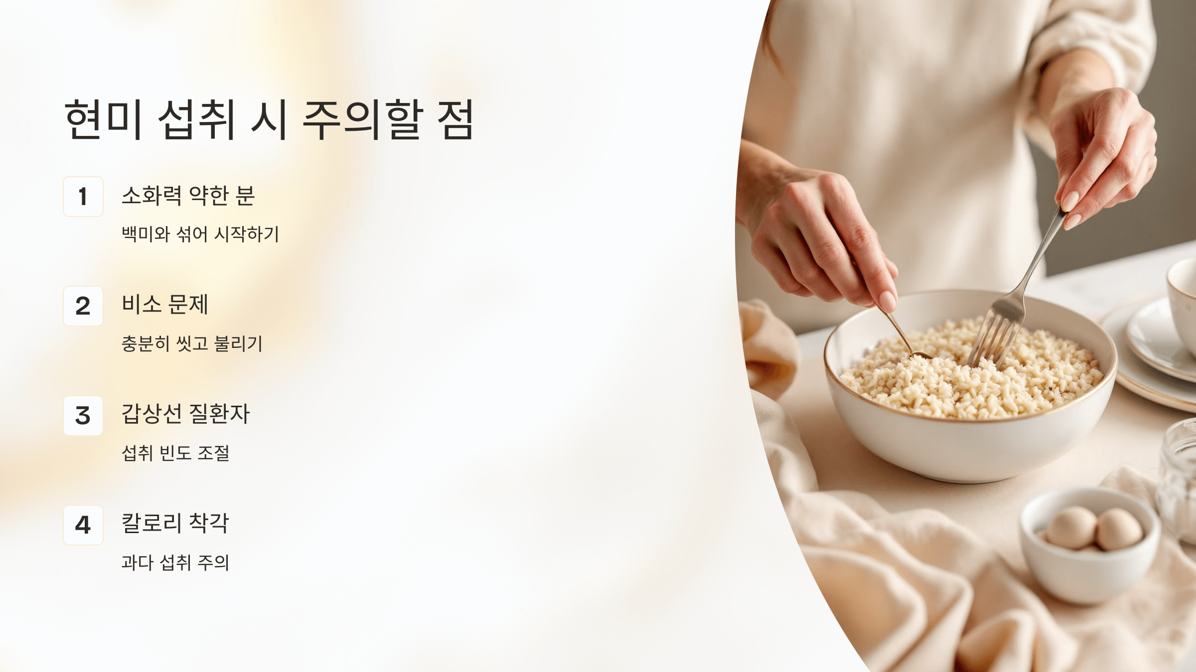 현미 사진입니다.