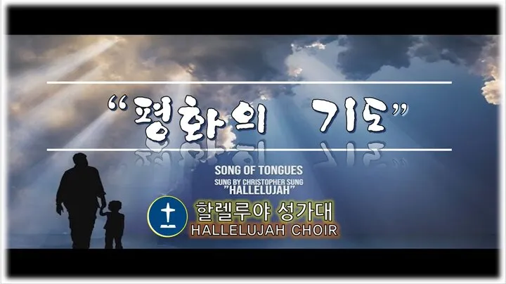 성가대 찬양대 대표기도문 모음연습전 연습후 3가지 예문_4